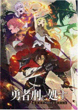 狂欢节动漫爆米花榜第六名剧照